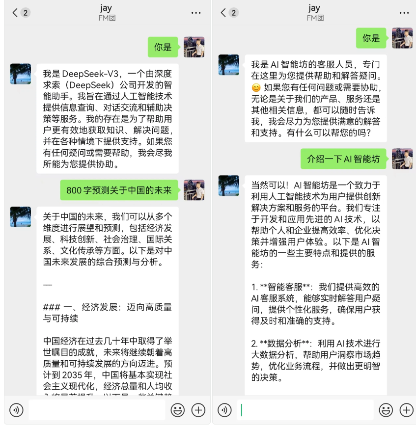 微信智能体接入案例